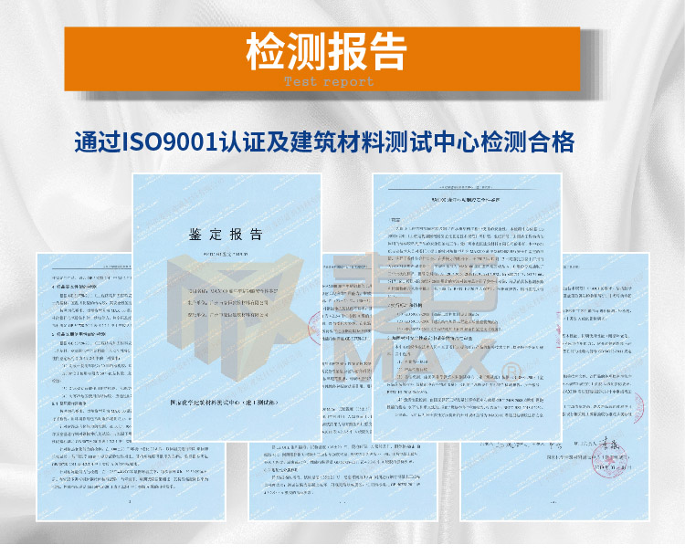 麥臣植筋膠廠家 粘鋼膠企業(yè)資質(zhì)