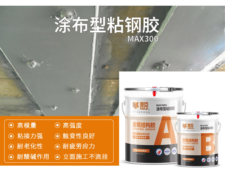 麥臣植筋膠廠家 涂布型粘鋼膠產(chǎn)品圖