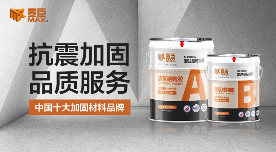 麥臣植筋膠廠家 麥臣植筋膠廠家