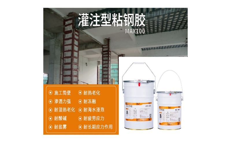 粘鋼膠的抗拉強(qiáng)度是多少合適？
