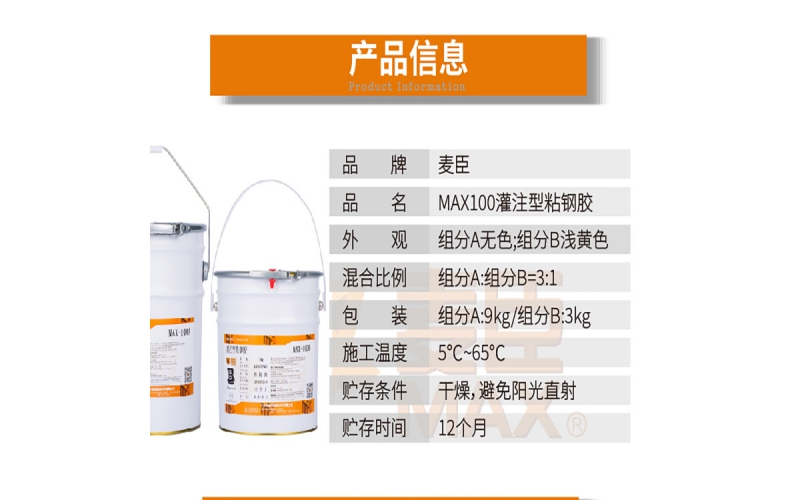 粘鋼加固施工工藝流程是什么？