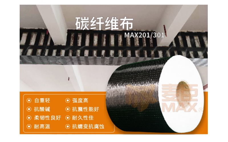 樓板加固碳纖維保護(hù)層做法是如何？
